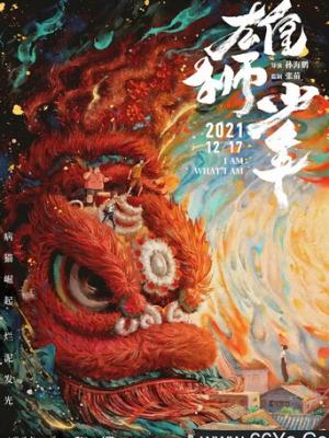 高中之歌